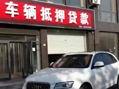 咸宁不押车贷款办理条件是什么？