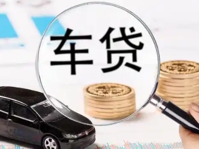 咸宁车辆抵押贷款什么情况会被认定为是违规?